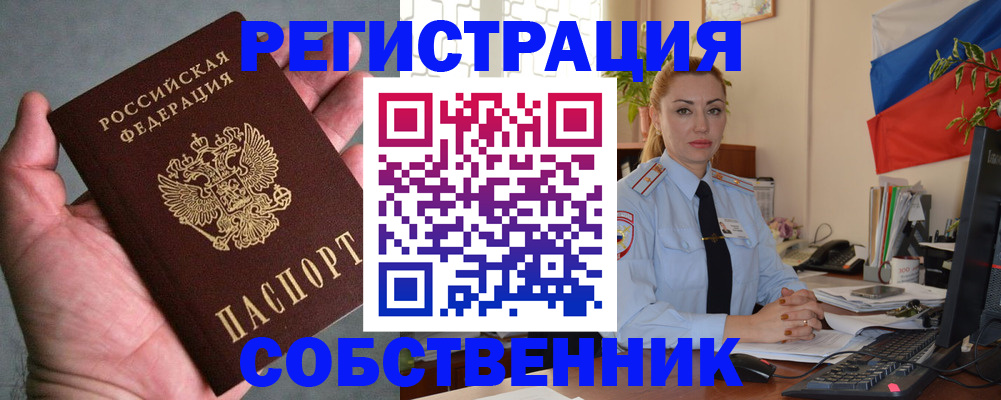 временная регистрация поиск в Пензенской области