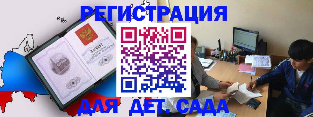 временная регистрация надежно в Пензенской области