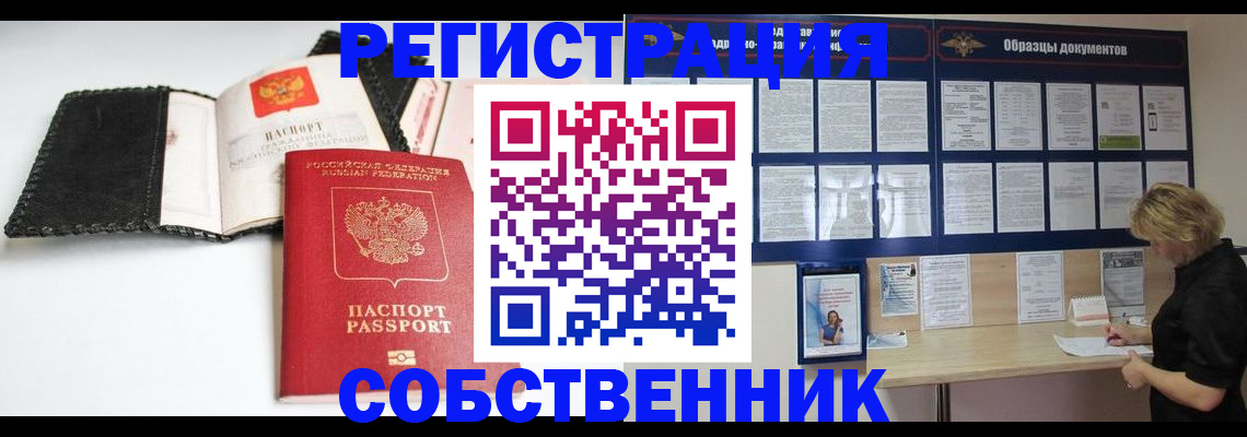 прописка 2025 в Пензенской области