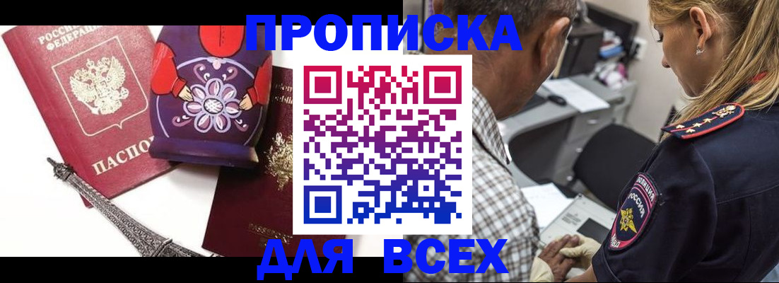 временная регистрация поиск в Пензенской области