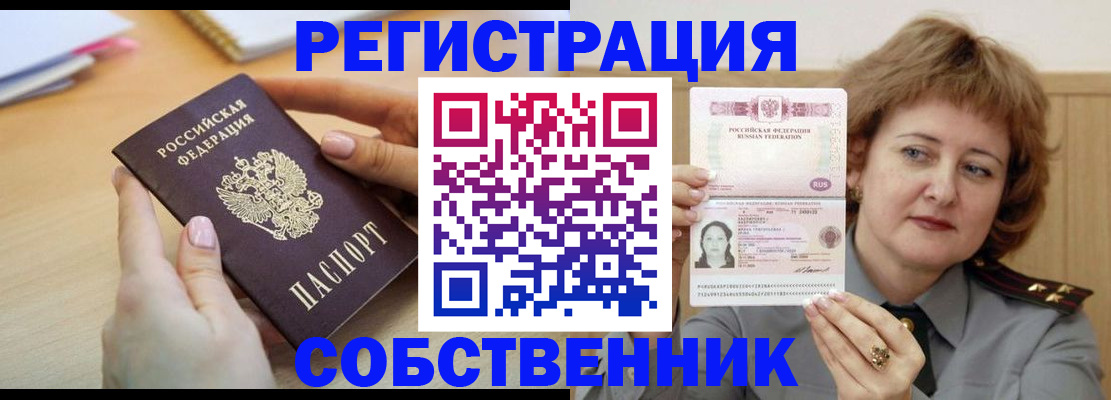 временная регистрация поиск в Пензенской области