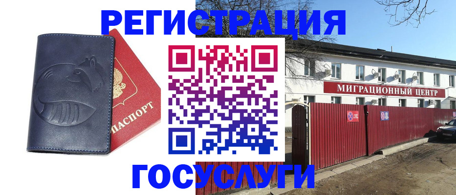 временная регистрация адрес в Пензенской области