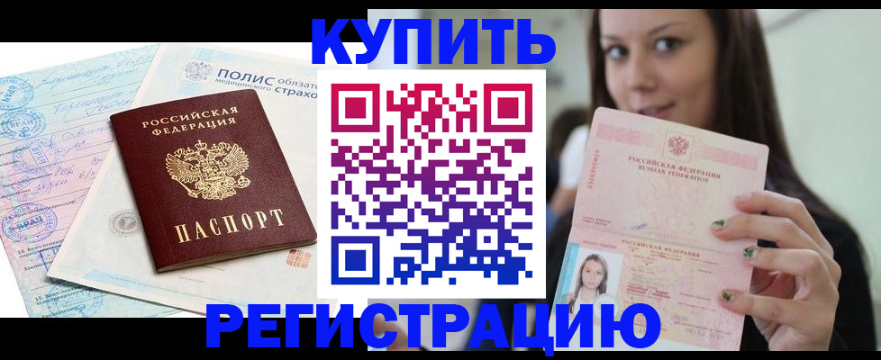 временная регистрация в квартире в Пензенской области