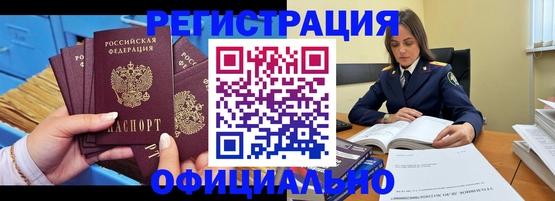 прописка поиск в Пензенской области