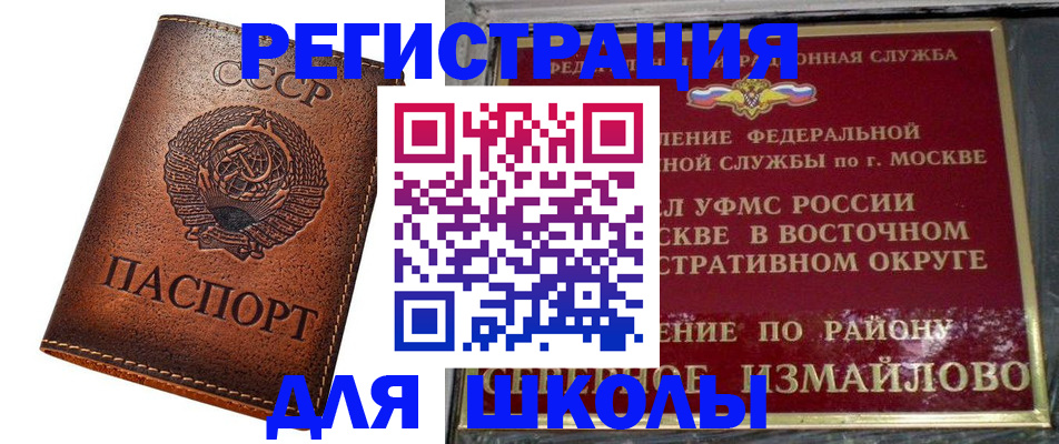 прописка в Пензенской области