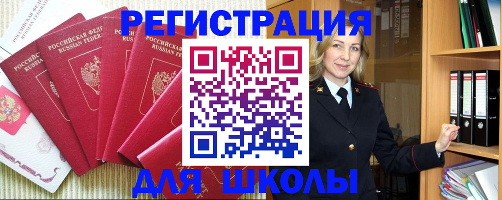 прописка иностранных граждан в Пензенской области